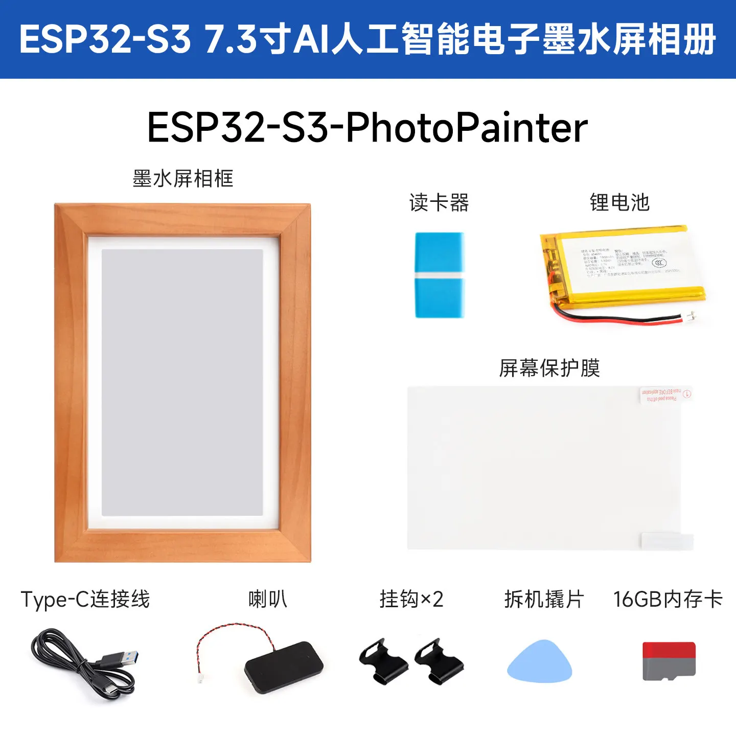 WeiXue ESP32-S3 7.3-inch E6 full-color ink screen solid wood photo frame calendar supports Xiaozhi AI interaction