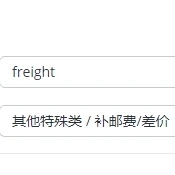 

freight fee