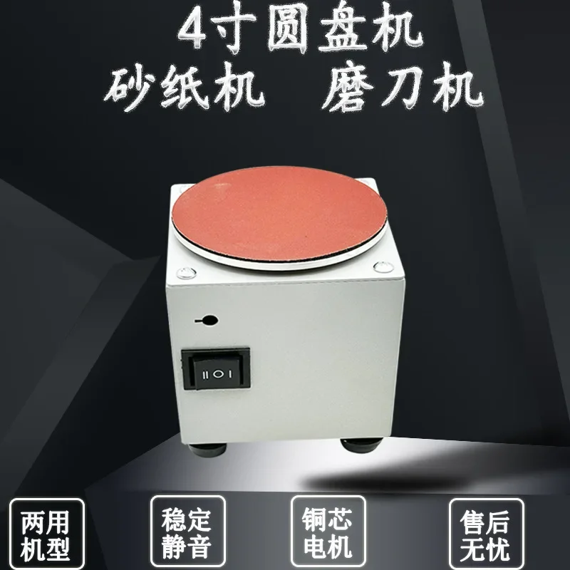 4 inch disc knife sharpener Buddha bead electric sandpaper sticky disc table grinder jade grinding engraving punching polishing