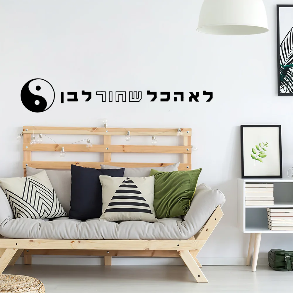 1PC Hebrew Waterproof Wall Stickers Home Decor Decor Living Room Bedroom Removable Vinyl Art Decal