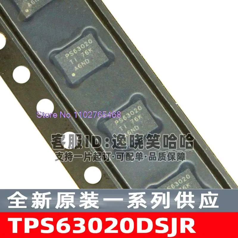 

10 шт./партия IC TPS63020 TPS63020DSJR PS63020 VSON14