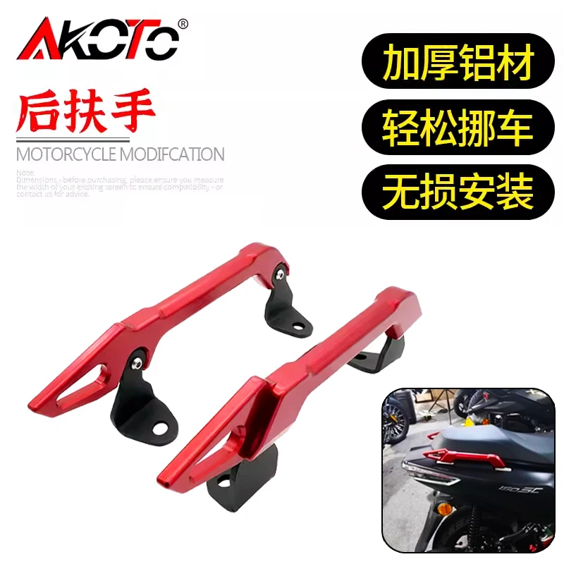 

ДЛЯ SYM Husky ADV150 150 ADV 150ADV кронштейн для ручки заднего пассажирского сиденья, аксессуары для безопасности мотоцикла, поручни, рельсовый подлокотник