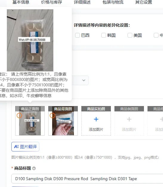 

Диск для отбора проб D100, Нажимной стержень D500, Лента для отбора проб D301