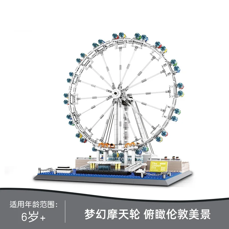 1528 個クリエイティブ観覧車ロンドンアイビルディングブロック MOC おもちゃ小さな粒子子供のギフト教育キット