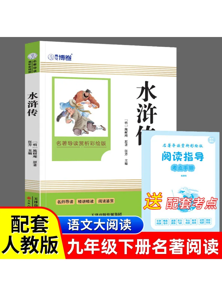 

Book-Winshare Water Margin