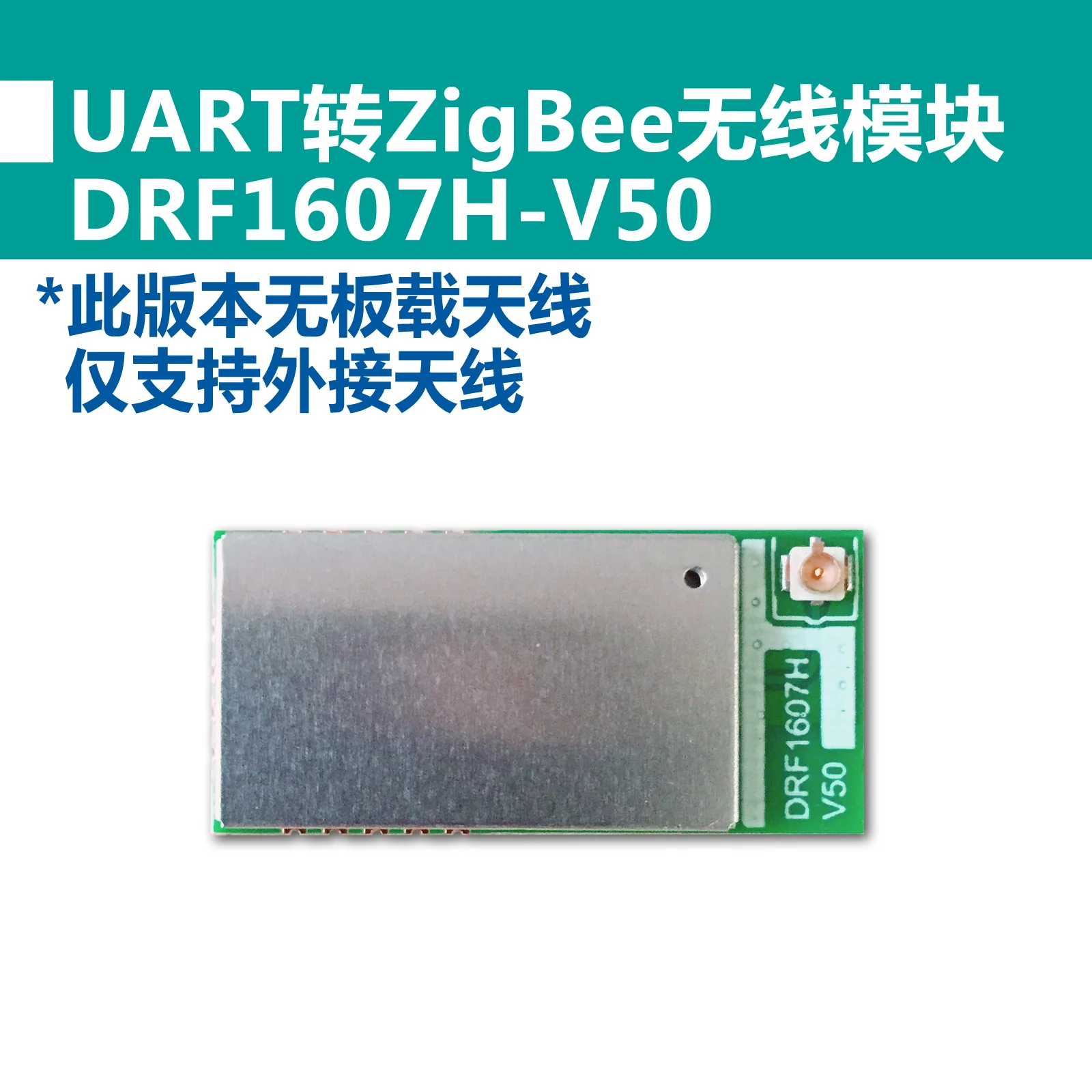 

UART Serial Port to Zigbee Wireless Module усилитель мощности, SMT Chip посылка CC2530 Module-DRF1607H