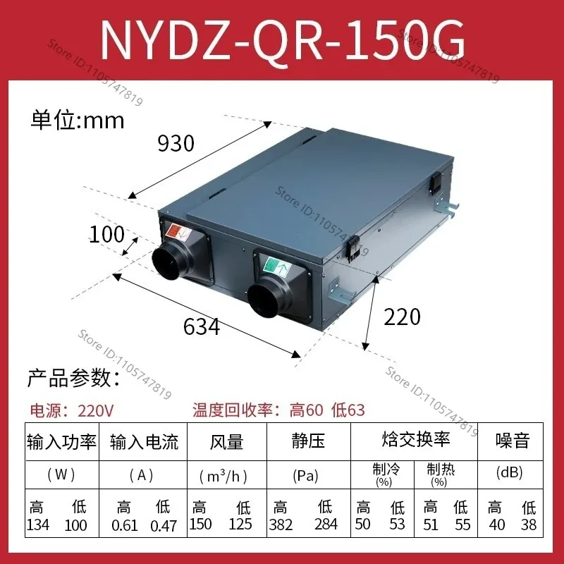 Full heat exchanger commercial whole house central fresh air system bidirectional ventilation and exhaust integrated fan