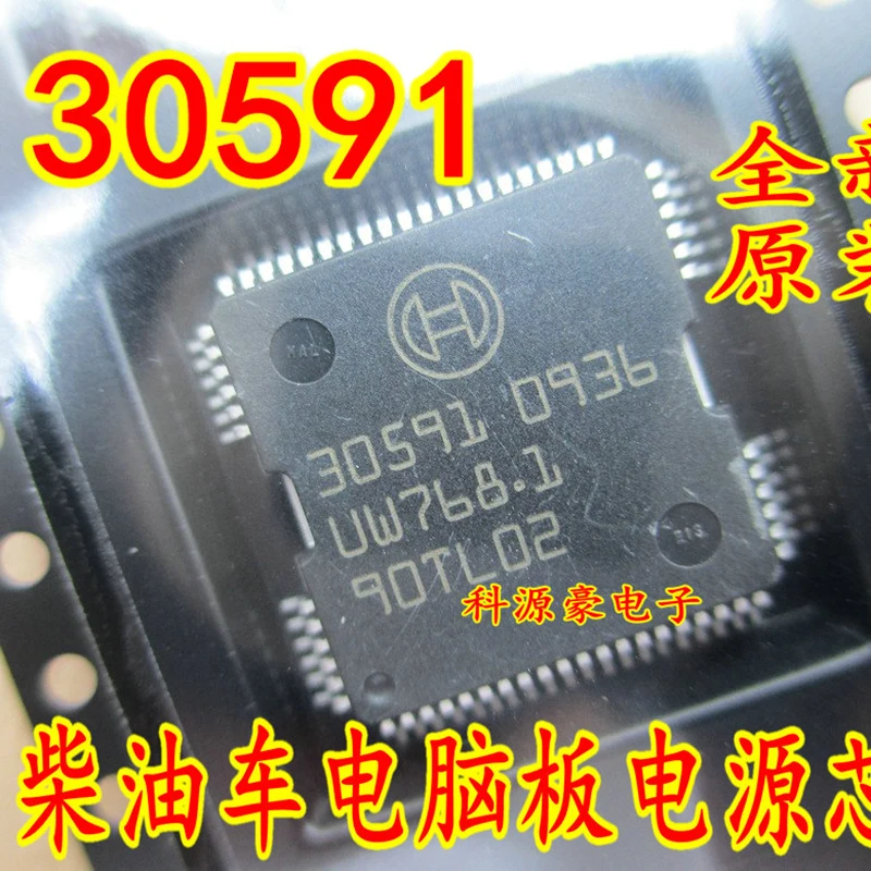 30591 Original New Car IC Chip Auto Secondary Processing Accessories