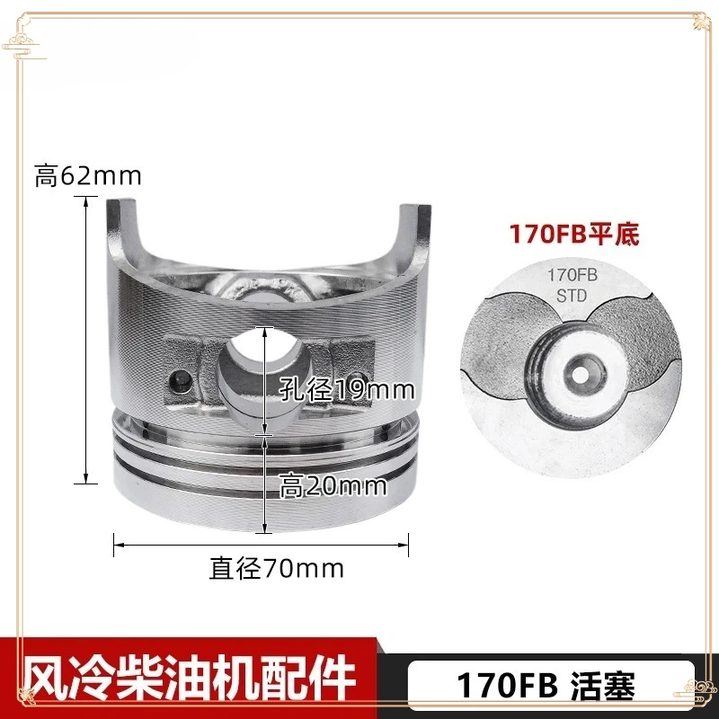 

Air-cooled Diesel Engine Accessories Piston 170F/173/178/186FA/188F PISTON ASSEMBLY