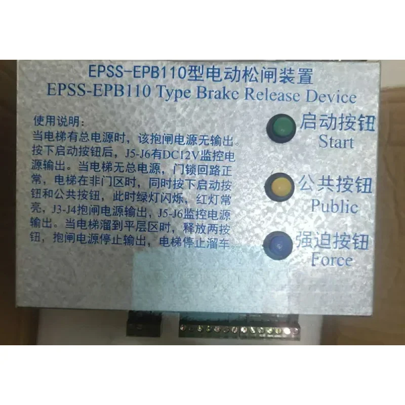 EPSS-EPB110 Main Inverter Card Display PCB Board For Monarch Elevator Escalator Parts