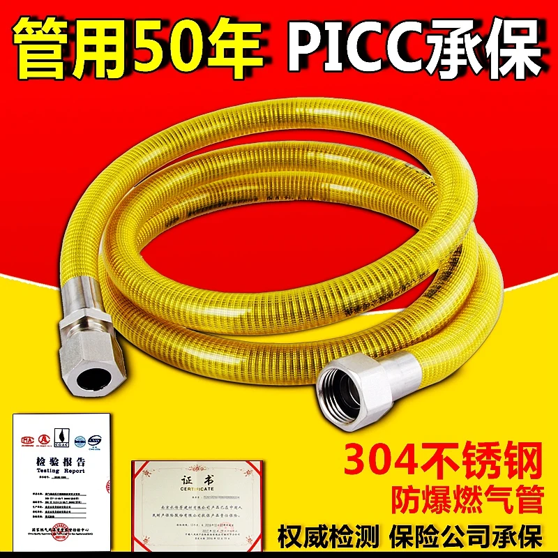 304 stainless steel gas pipe natural gas pipe gas stove gas cooker water heater accessories metal corrugated hose 1m