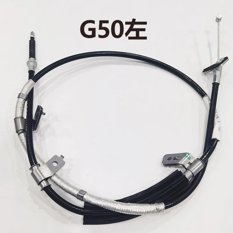 

Hand Brake Cable for MAXUS G50