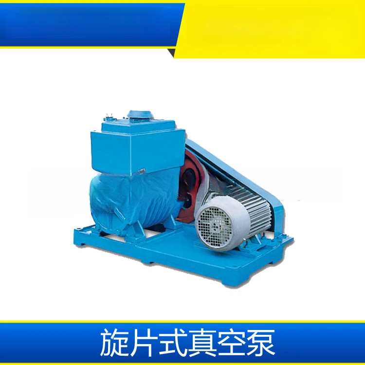 Rotary vane vacuum pump 2X-4 two-stage