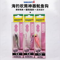 YAMASHITA 5cm 2g Glow UV Explosive Fishing Blow Tube Squid EGI JIG Lure Hook Millet Squid Bait Wooden Shrimp