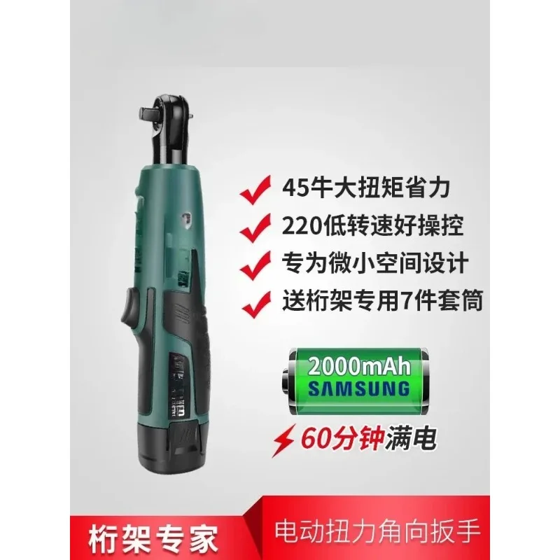 Suitable for 90 Degree Right Angle Electric Ratchet Wrench Stage Special-Purpose Wrench