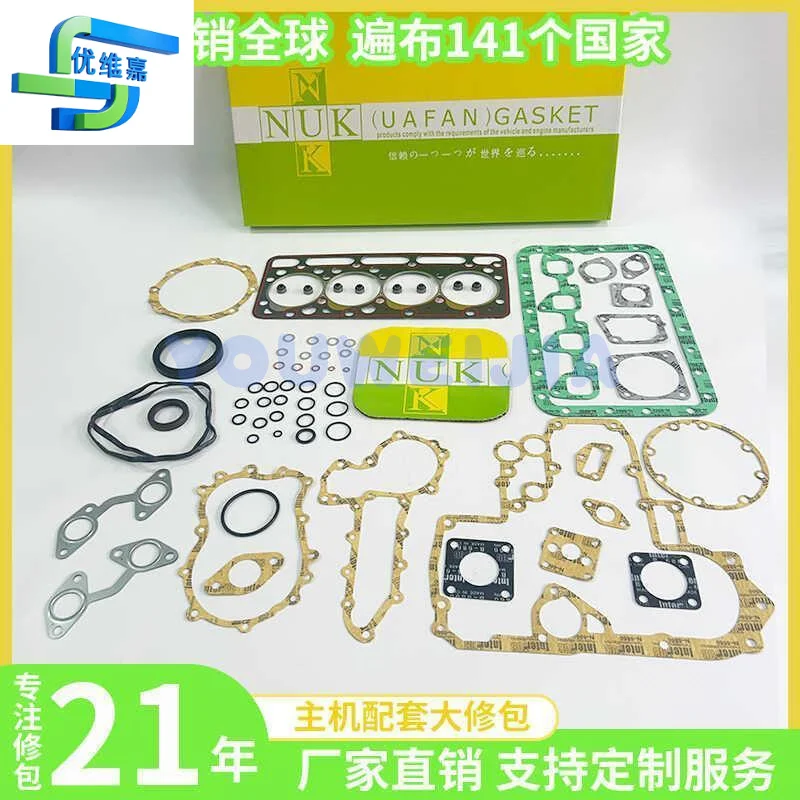 Kubota v2203 engine oil seal overhaul bag repair kit cylinder gasket excavator accessories kit