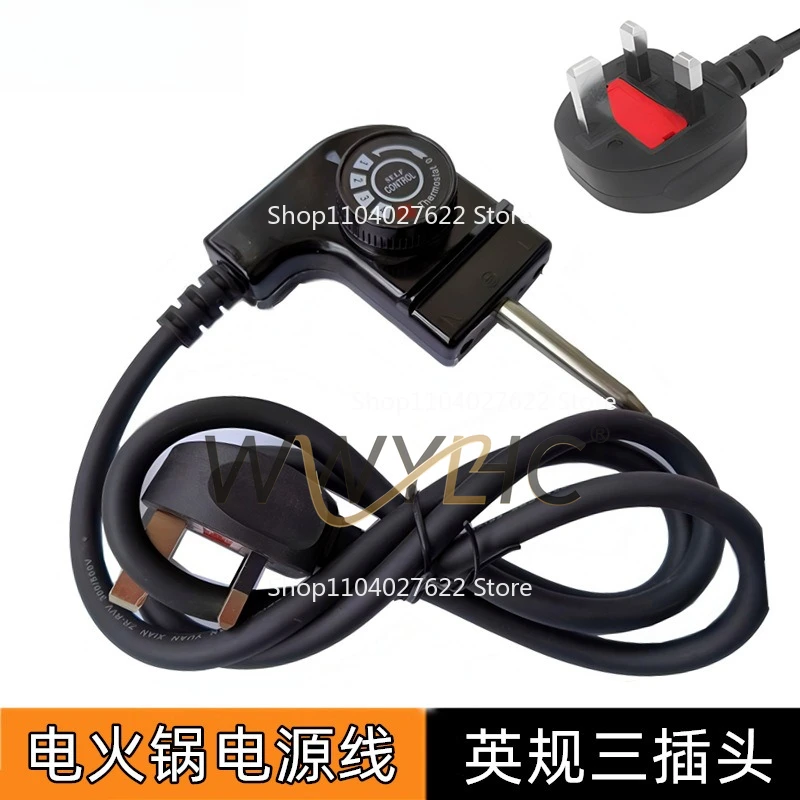 

Suitable for British plug, temperature control cable, Korean electric hot pot, power cord, multi-functional electric frying pan,