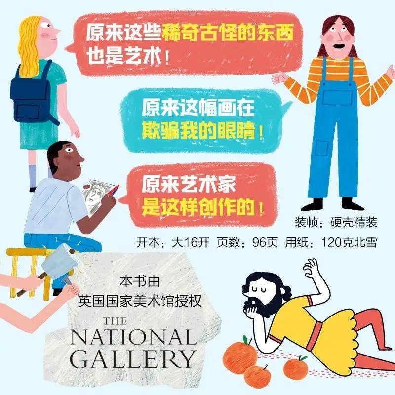 This is exactly what art is! An introduction to art works exhibition analysis - Cute hand-drawn comic books