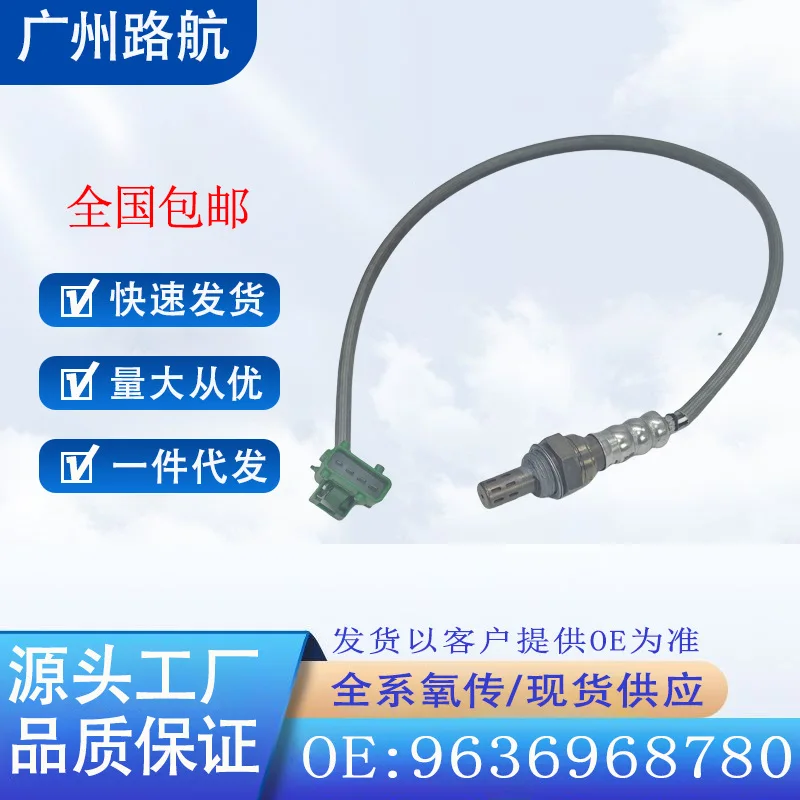 

OZA495-PG2 9636968780 Oxygen Sensor for Peugeot 306 307 206 Citroen C2 car engine replacement parts