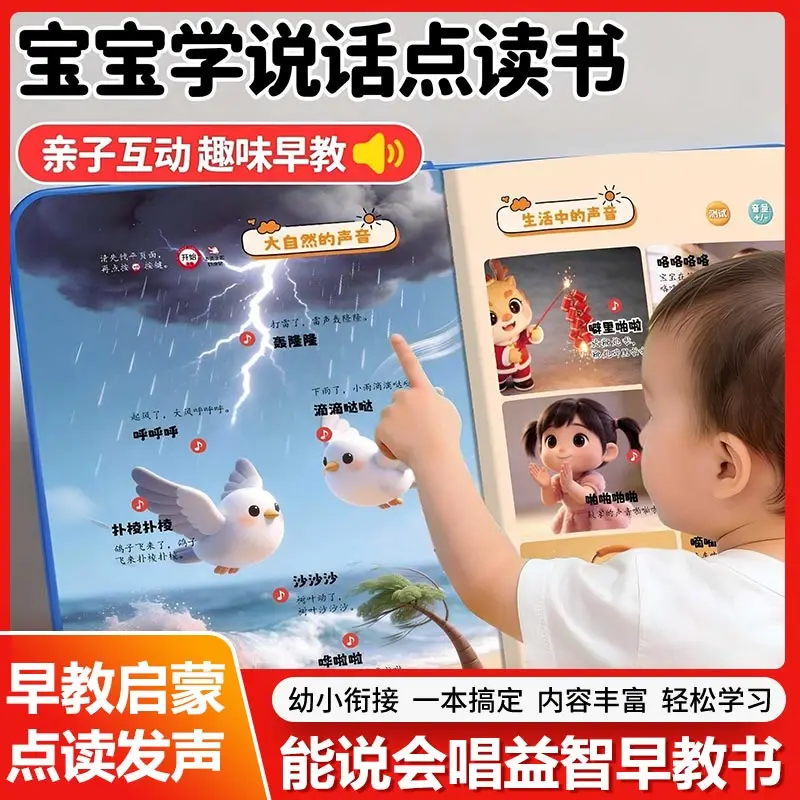 Multi-function Touch Read Sound Book for Kids 0-9, Talking and Singing Early Educational Book, Preschool Learning Enlightenment