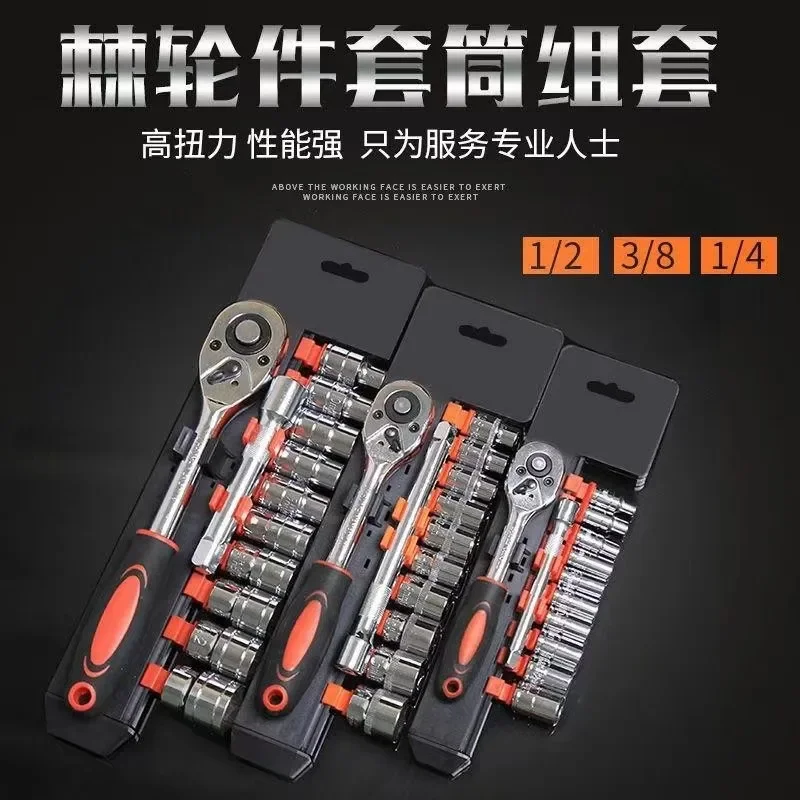 Multi-Functional Quick Wrenching Ratchet Tool Kit Large Flying 12-Piece Set Auto Repair Wrench Hand Tool Car Traveling Hardw