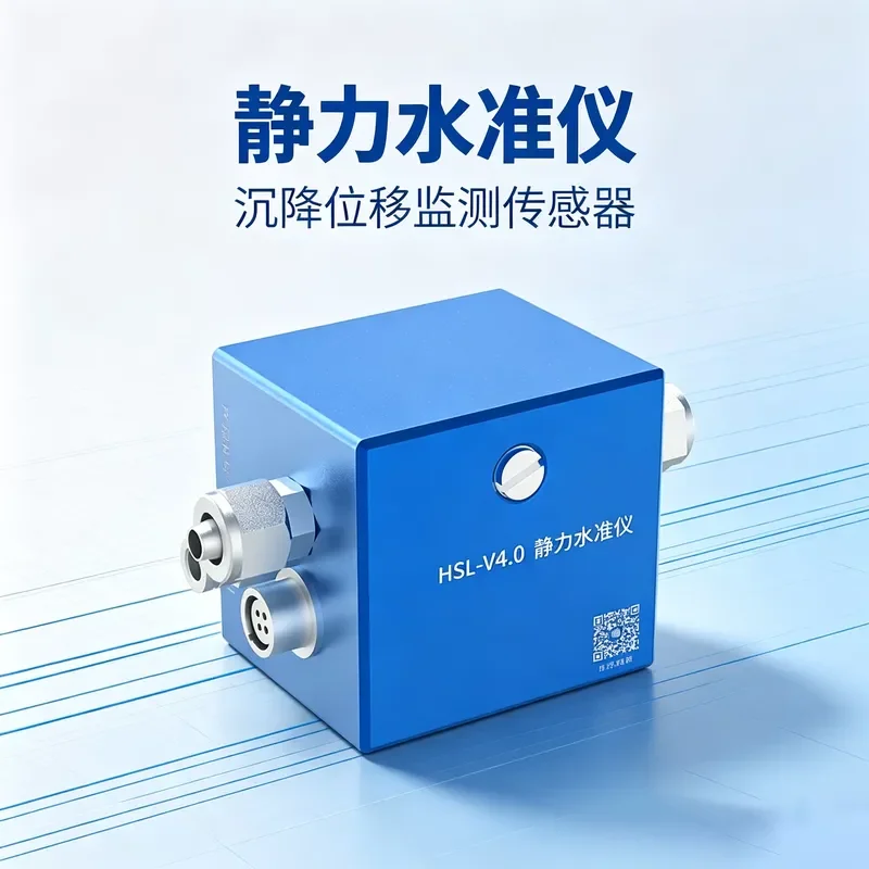 for Static Level Bridge Tunnel Foundation Pit Vertical Settlement Sensor Structure Automatic Displacement Monitoring