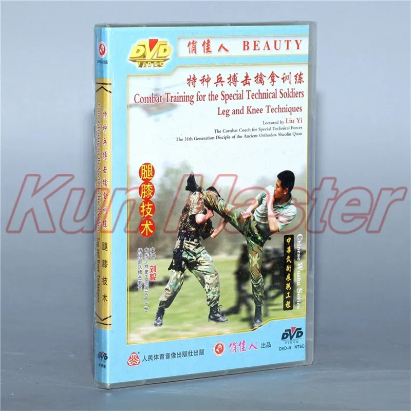 Leg And Knee Techniques  Video Training For The Special Technical Solidiers Climbing Skills English Subtitles 1 DVD