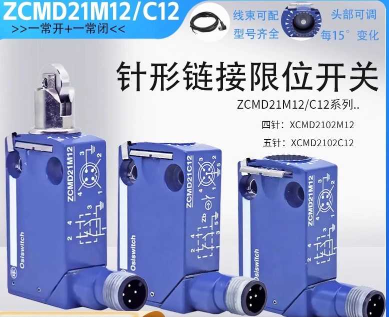 

ZCMD21M12 4-контактный ZCMD21C12 5-контактный концевой выключатель XCMD2102M12XCMD2102C12 Водонепроницаемые запасные части телетехники