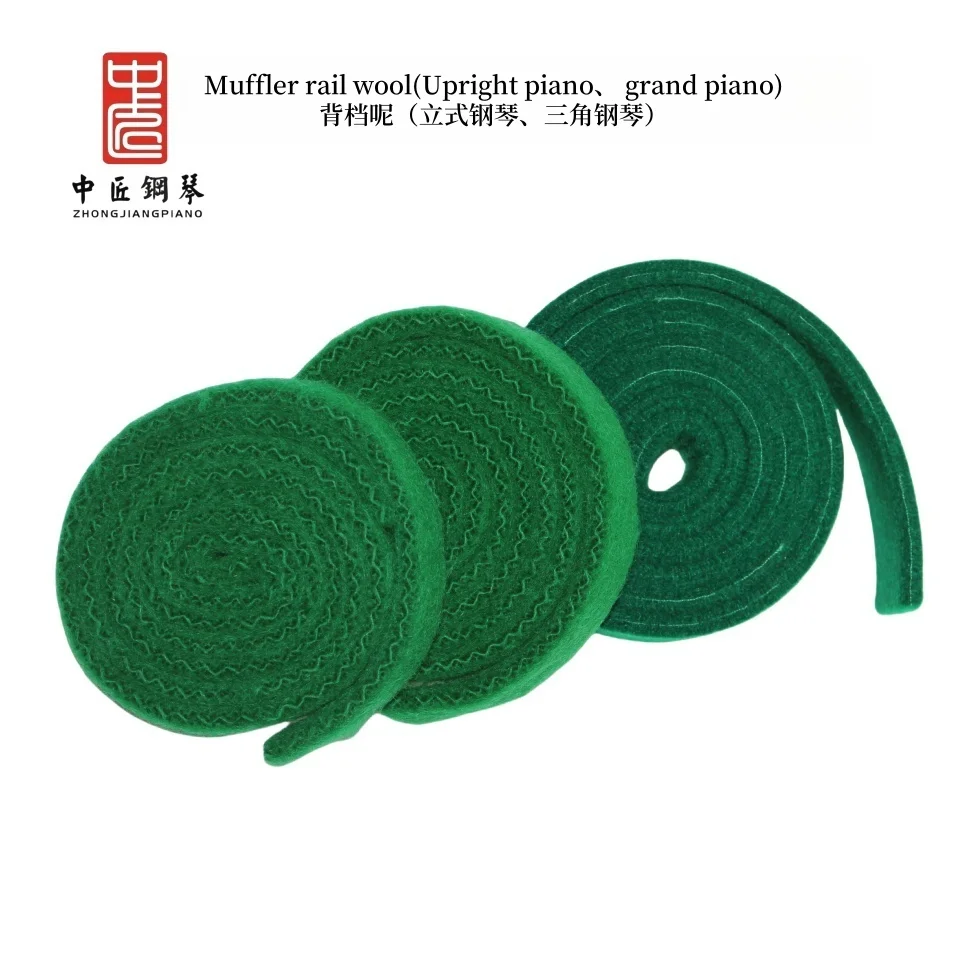 

Piano parts Upright piano, grand piano Muffler rail wool Chemical fiber material Pure wool material