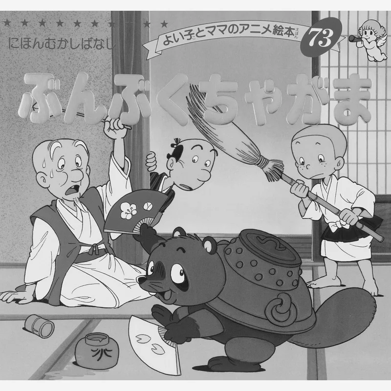 

Роспись Бандуки Bojler Company Bootic Company 9784834770735 Книга