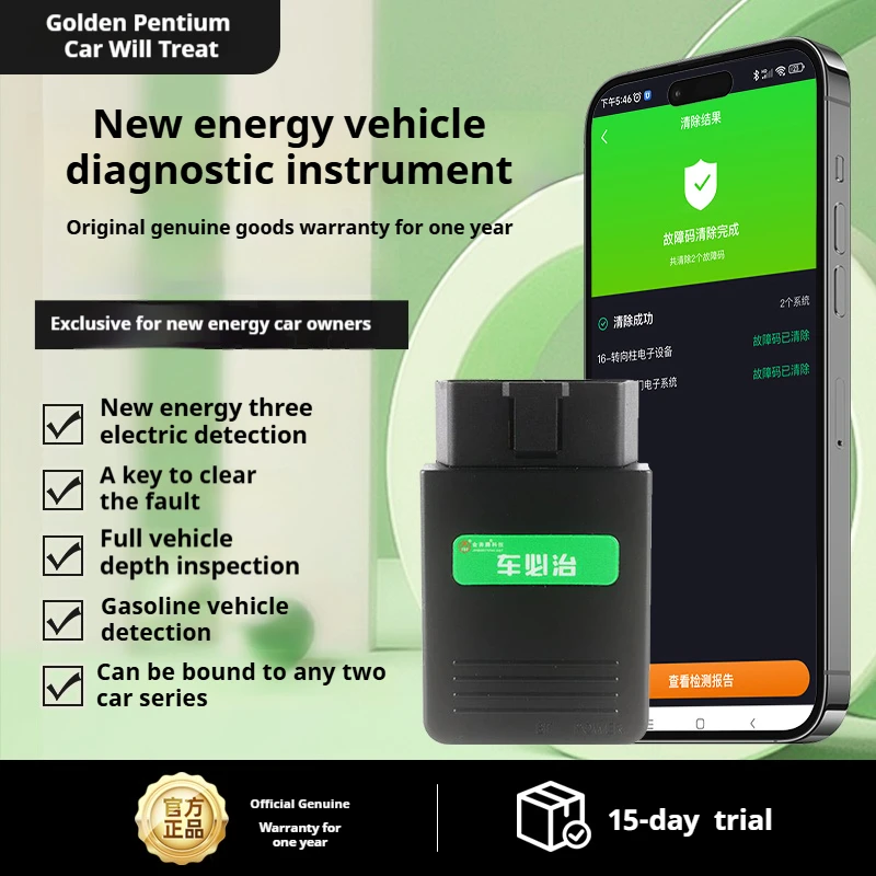 New energy vehicle fault detector, battery pack detection, maintenance, reset, engine OBD diagnosticator, mobile version