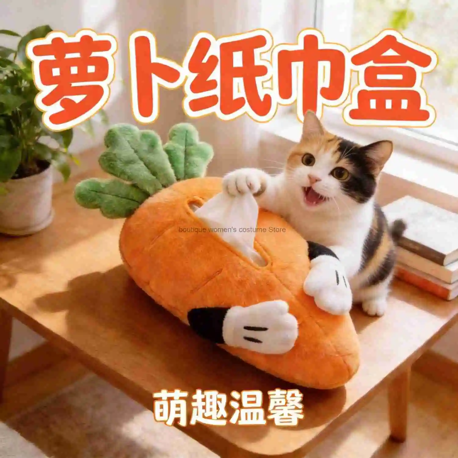 Internet-famous Dakaimen Carrot Tissue Box Cat Challenge Creative Cartoon Plush Tissue Box Cute Decorative Ornament Cat