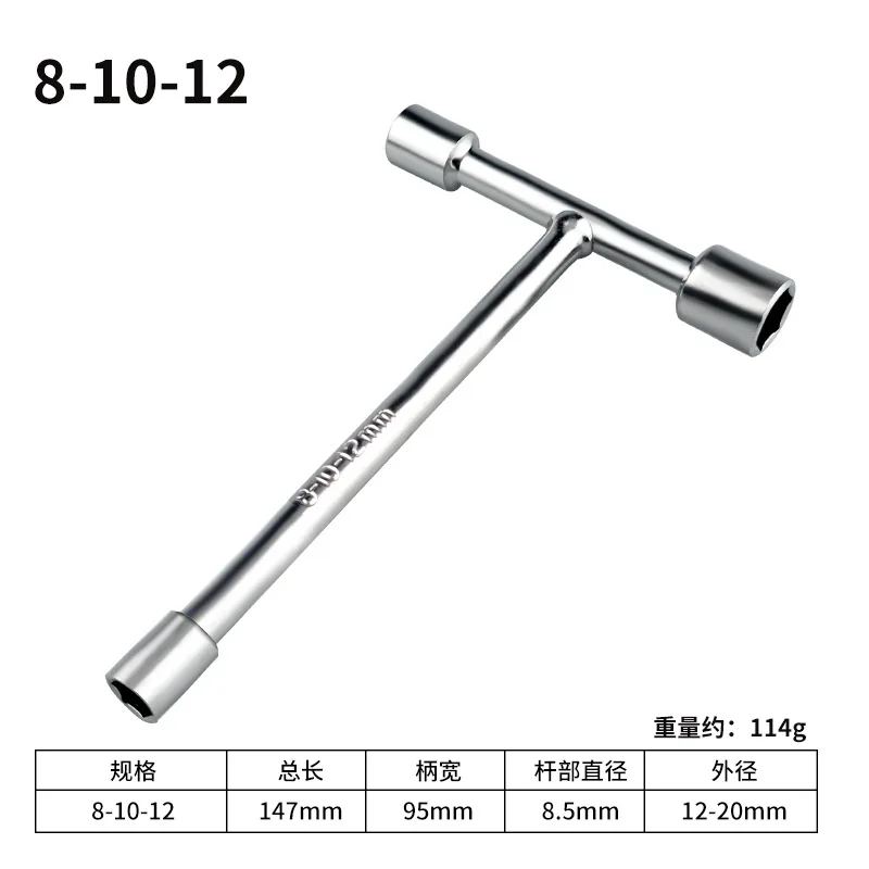 Three head T-shaped socket wrench, household manual tool, external hexagonal screw board, mini T-shaped 8-10-12MM