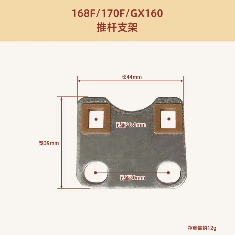 Gasoline generator water pump micro-tiller accessories 168F170F188F190F push rod bracket 2kw5kw guide plate