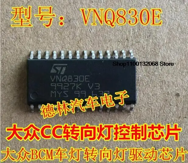 

5 pieces VNQ830E CCBCM