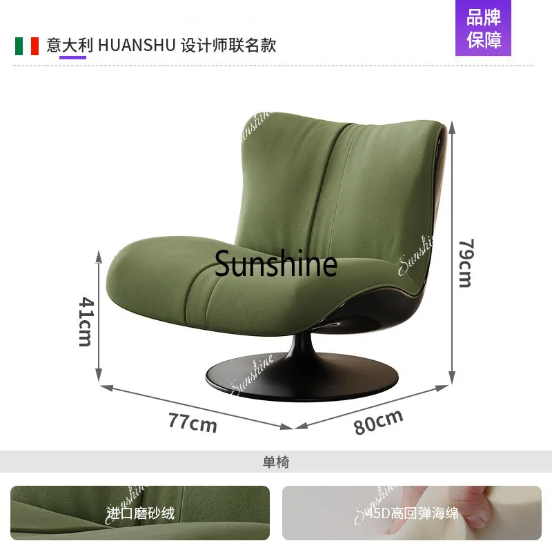 Single sofa chair rotating leisure chair light luxury Italian minimalist living room chair