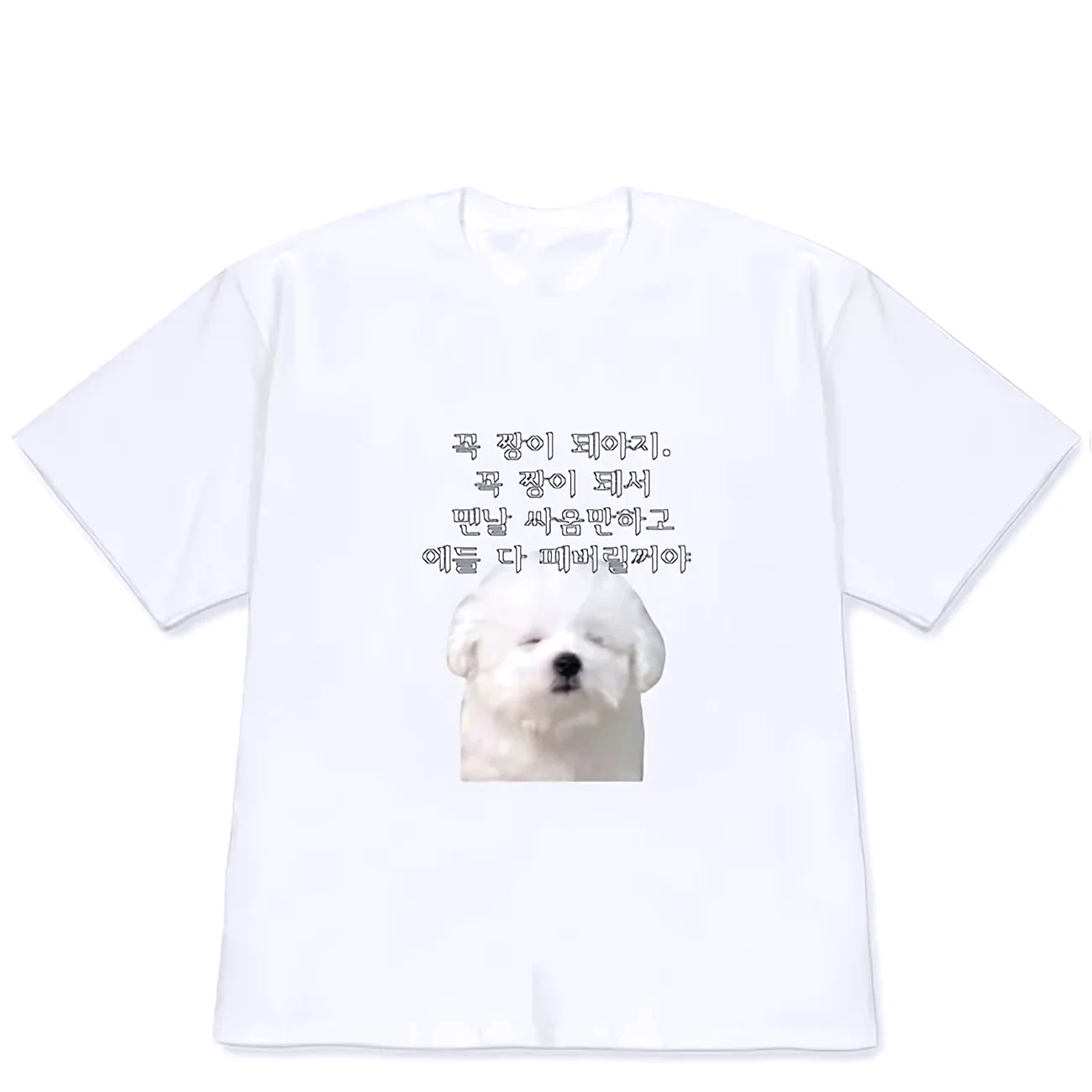 Funny Bichon Dog Korean Meme T Shirt Unisex Graphic Women Harajuku Streetwear Cute Puppy Pet Print Summer Vintage Black Y2k Tops
