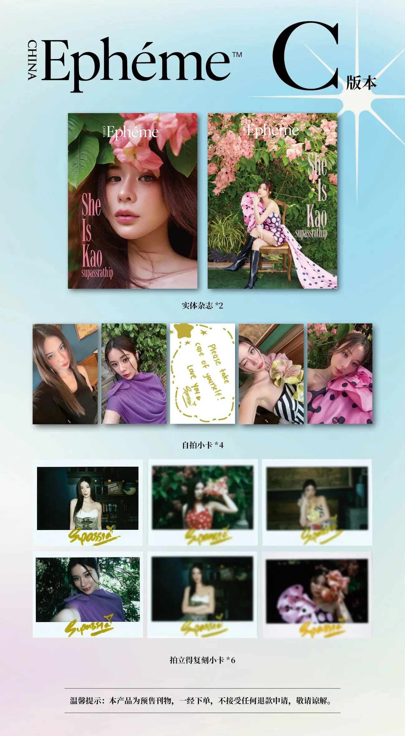 kaosupassara-epheme-magazine-cards-set-pre-venta-oficial-original