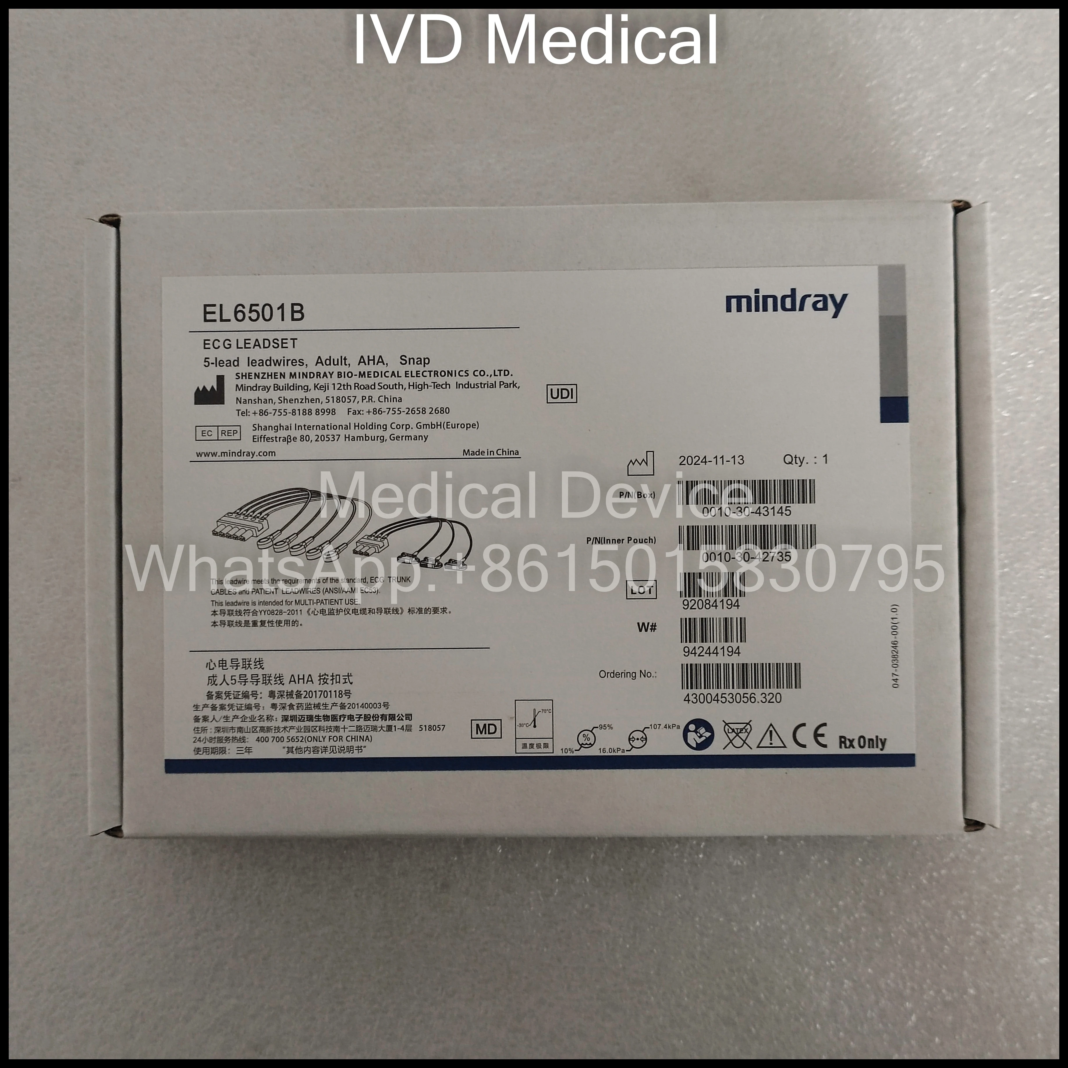 Mindray EL6501B ECG Leadset - 5-Lead Leadset,Adt/Ped,AHA,Snap  0010-20-42735