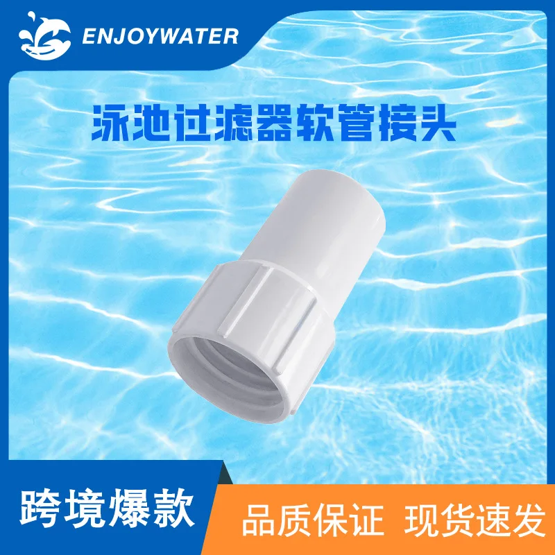 Swimming Pool Filter Hose Connector 1 1 2 Inch PE Vacuum Hose Sleeve For VH Series