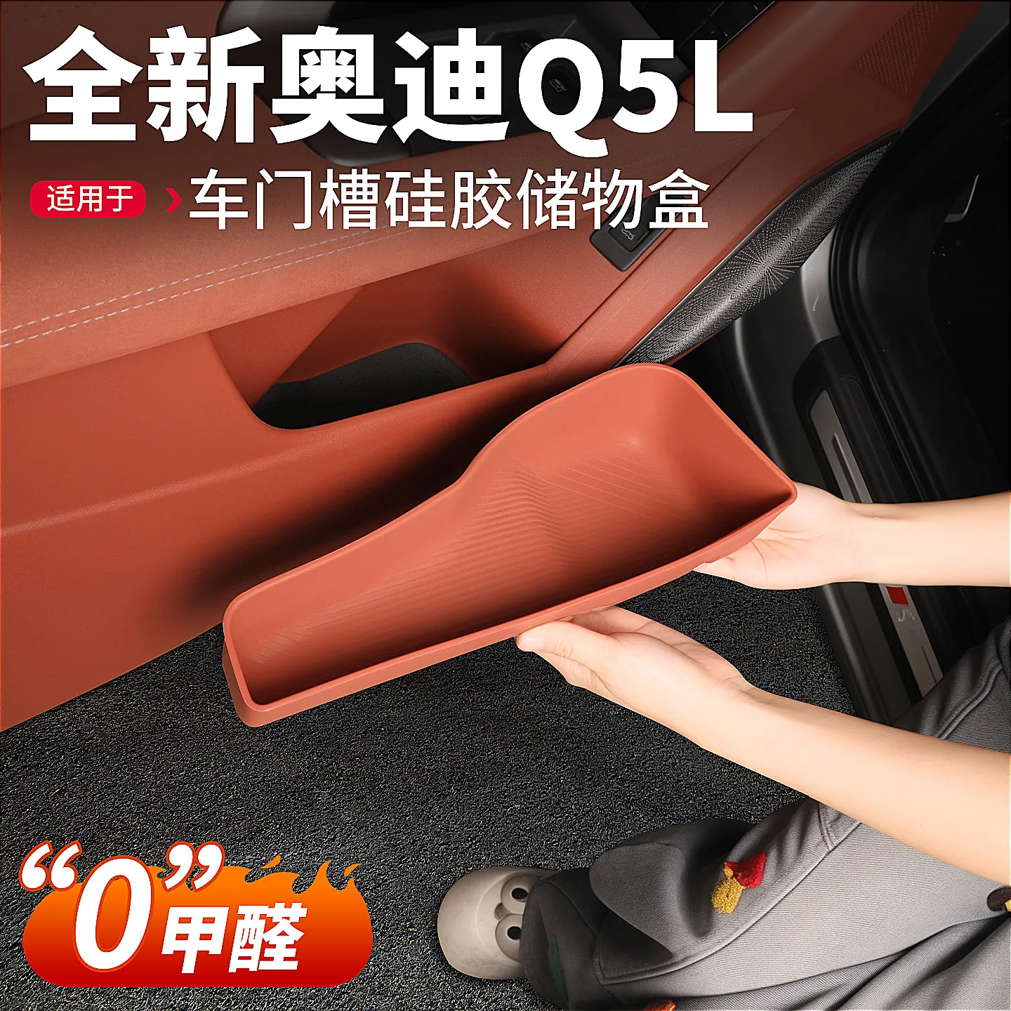 

For Audi Q5L 2026 Silicone Door Compartment Storage Box