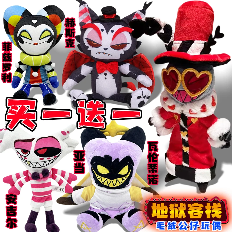 In Stock Hazbin Hotel Anime Plush Doll Charlie Morningstar Vaggie Alastor Plush Toy Doll Gift Anime Toy Fun Birthday Gift