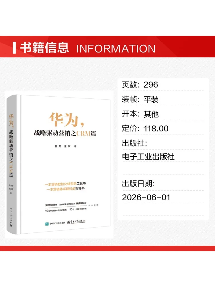 Book-Winshare Huawei Crm in Strategically Driven Marketing