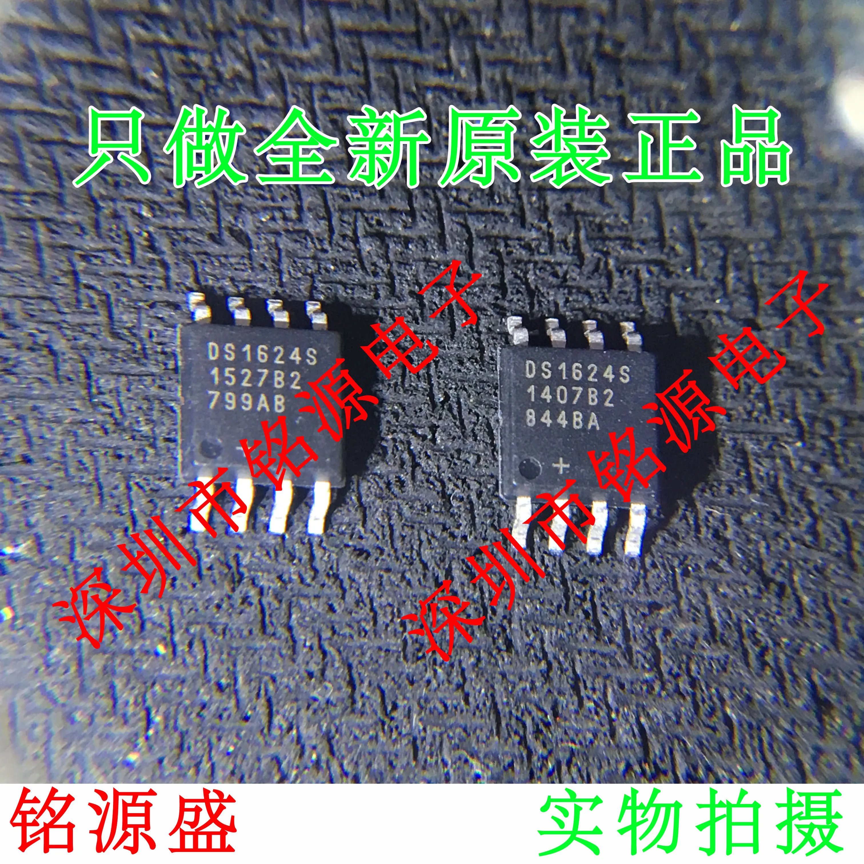 

DS1624S TR DS1624S DS1624 SOP8 10PCS