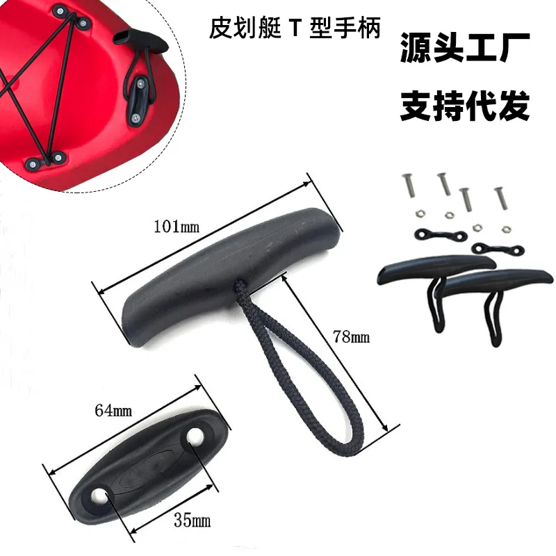 Kayak Accessories For  2024 New Autumn Plastic Boat Fishing Raft With Front And Rear Handles Including Screws T-Shaped