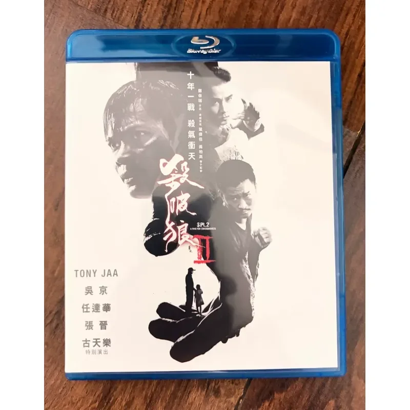 Genuine Hong Kong Blu ray Disc Kill The Wolf 2 Classic Action Movie Also Translated As Kill The Wolf 2