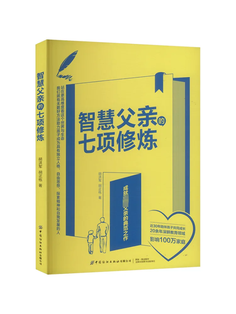 

Книга-Winshare Seven Practices для мудрых отцов