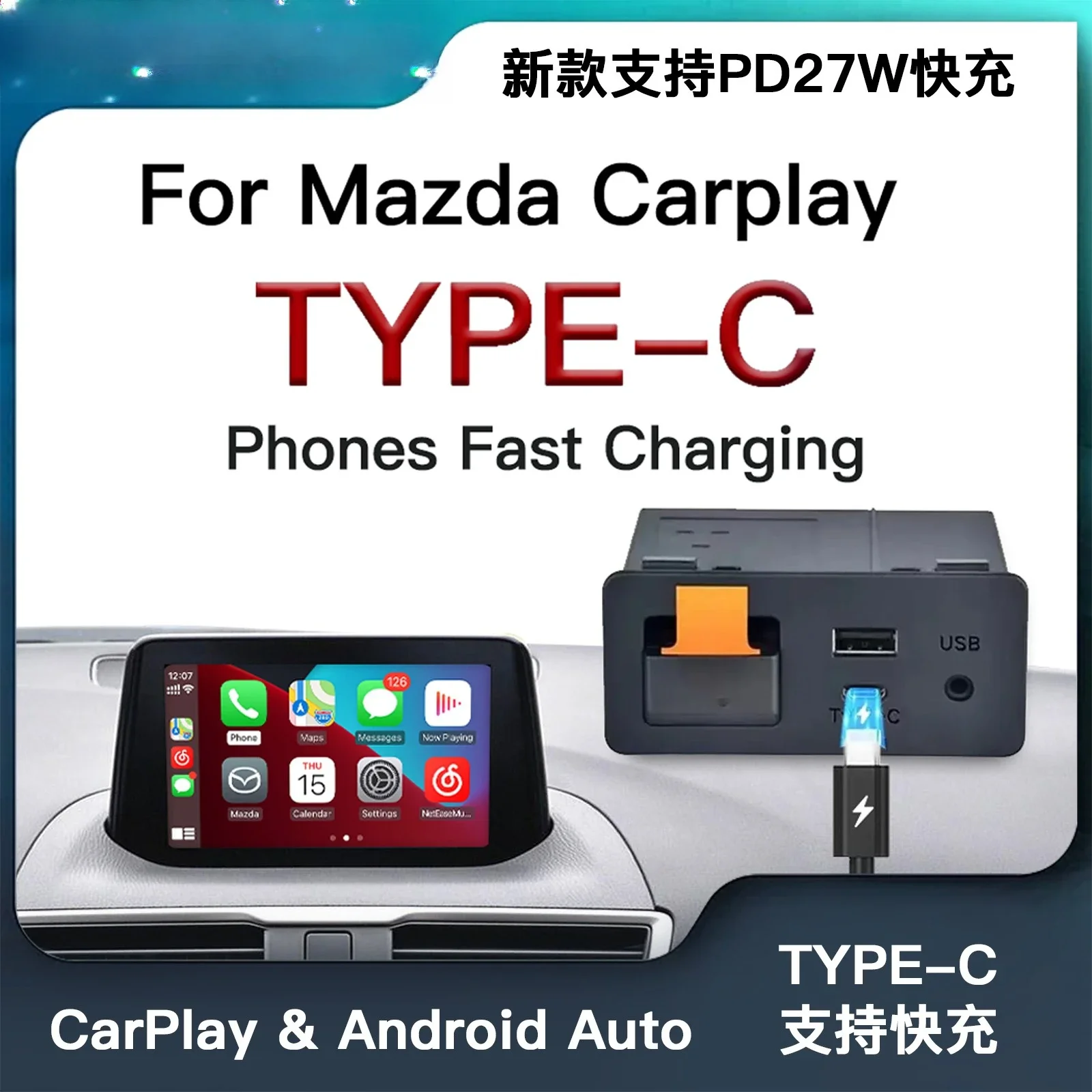 Suitable for Mazda Type-c interface wireless carplay wireless Android auto module USB adapter