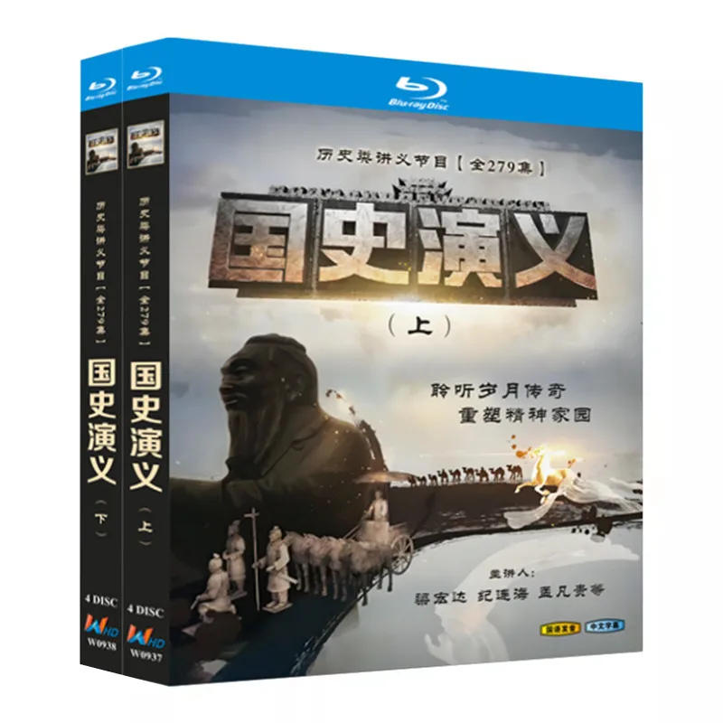 

Blu-ray Ultra HD Documentary Series: Evolution of Chinese History, Complete 279 Episodes (2015), BD Discs in Box Set