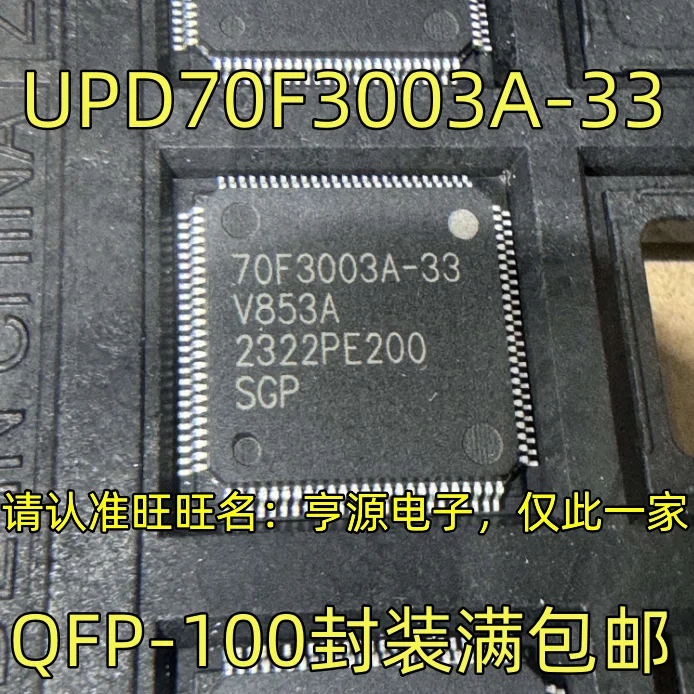 

UPD70F3003A-33 QFP-100